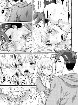 [Locus (希咲)] 誘惑悩殺ストリップ (Promare) [瑞树汉化]_12