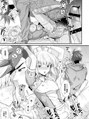 [Locus (希咲)] 誘惑悩殺ストリップ (Promare) [瑞树汉化]_14