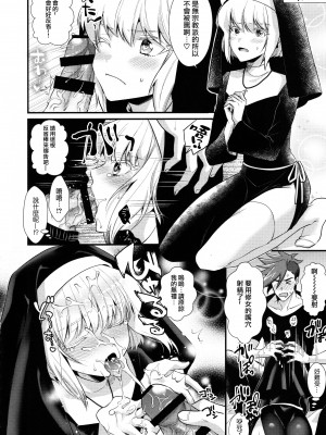 [Locus (希咲)] 誘惑悩殺ストリップ (Promare) [瑞树汉化]_17