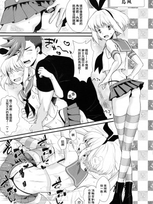 [Locus (希咲)] 誘惑悩殺ストリップ (Promare) [瑞树汉化]_18