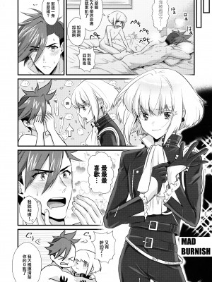 [Locus (希咲)] 誘惑悩殺ストリップ (Promare) [瑞树汉化]_21