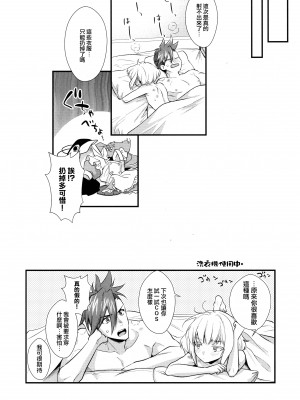 [Locus (希咲)] 誘惑悩殺ストリップ (Promare) [瑞树汉化]_23