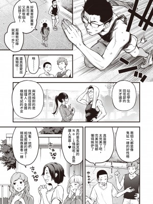 [Dojirou] どすけベシークレット (WEEKLY快楽天 2022 No.46) [DP漢化] [無修正] [DL版]_03