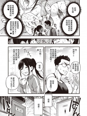 [Dojirou] どすけベシークレット (WEEKLY快楽天 2022 No.46) [DP漢化] [無修正] [DL版]_05