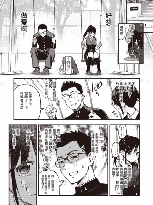 [Dojirou] どすけベシークレット (WEEKLY快楽天 2022 No.46) [DP漢化] [無修正] [DL版]_07