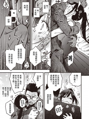 [Dojirou] どすけベシークレット (WEEKLY快楽天 2022 No.46) [DP漢化] [無修正] [DL版]_11