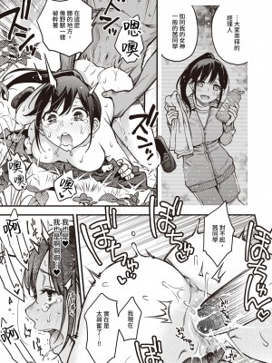 [Dojirou] どすけベシークレット (WEEKLY快楽天 2022 No.46) [DP漢化] [無修正] [DL版]_27