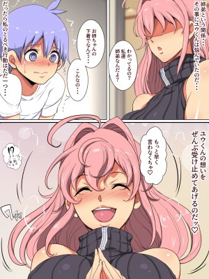 [ようかい玉の輿 (CHIRO)] ユウくんは『タ』べられる_07