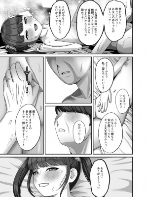 [GABUGABU (ガブリ)]&nbsp;&nbsp;転生してきた妻と十年ぶりにセックスした [DL版]_32