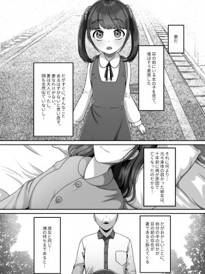 [GABUGABU (ガブリ)]&nbsp;&nbsp;転生してきた妻と十年ぶりにセックスした [DL版]_02