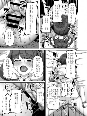 [GABUGABU (ガブリ)]&nbsp;&nbsp;転生してきた妻と十年ぶりにセックスした [DL版]_18