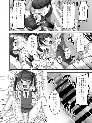 [GABUGABU (ガブリ)]&nbsp;&nbsp;転生してきた妻と十年ぶりにセックスした [DL版]_17