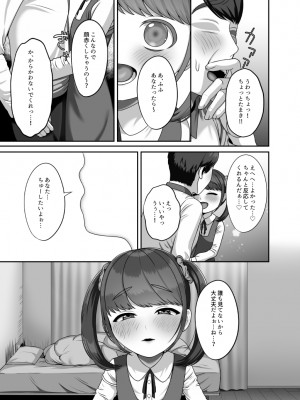 [GABUGABU (ガブリ)]&nbsp;&nbsp;転生してきた妻と十年ぶりにセックスした [DL版]_06