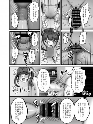 [GABUGABU (ガブリ)]&nbsp;&nbsp;転生してきた妻と十年ぶりにセックスした [DL版]_33