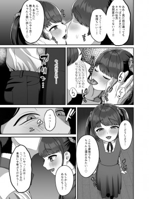 [GABUGABU (ガブリ)]&nbsp;&nbsp;転生してきた妻と十年ぶりにセックスした [DL版]_08