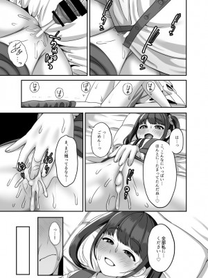 [GABUGABU (ガブリ)]&nbsp;&nbsp;転生してきた妻と十年ぶりにセックスした [DL版]_22