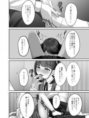 [GABUGABU (ガブリ)]&nbsp;&nbsp;転生してきた妻と十年ぶりにセックスした [DL版]_13