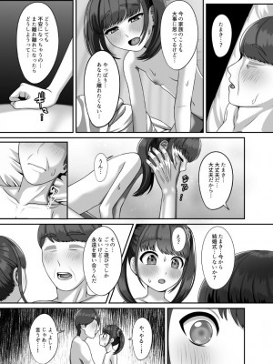 [GABUGABU (ガブリ)]&nbsp;&nbsp;転生してきた妻と十年ぶりにセックスした [DL版]_26