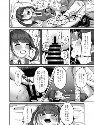 [GABUGABU (ガブリ)]&nbsp;&nbsp;転生してきた妻と十年ぶりにセックスした [DL版]_15