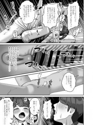 [GABUGABU (ガブリ)]&nbsp;&nbsp;転生してきた妻と十年ぶりにセックスした [DL版]_20