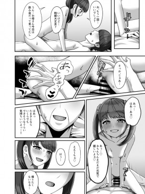 [GABUGABU (ガブリ)]&nbsp;&nbsp;転生してきた妻と十年ぶりにセックスした [DL版]_25