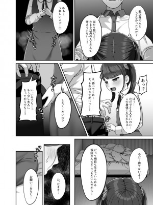 [GABUGABU (ガブリ)]&nbsp;&nbsp;転生してきた妻と十年ぶりにセックスした [DL版]_09