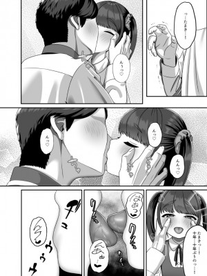 [GABUGABU (ガブリ)]&nbsp;&nbsp;転生してきた妻と十年ぶりにセックスした [DL版]_07