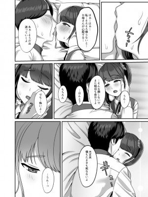 [GABUGABU (ガブリ)]&nbsp;&nbsp;転生してきた妻と十年ぶりにセックスした [DL版]_23