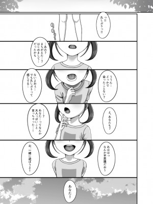 [GABUGABU (ガブリ)]&nbsp;&nbsp;転生してきた妻と十年ぶりにセックスした [DL版]_42