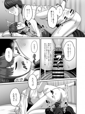 [GABUGABU (ガブリ)]&nbsp;&nbsp;転生してきた妻と十年ぶりにセックスした [DL版]_16