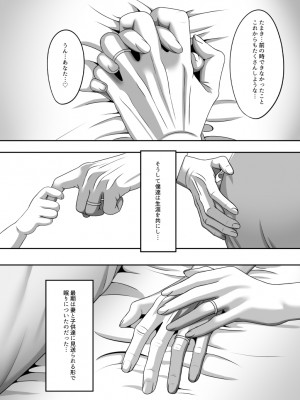 [GABUGABU (ガブリ)]&nbsp;&nbsp;転生してきた妻と十年ぶりにセックスした [DL版]_41