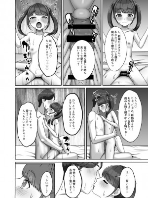 [GABUGABU (ガブリ)]&nbsp;&nbsp;転生してきた妻と十年ぶりにセックスした [DL版]_27