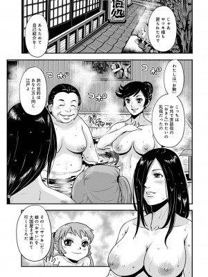 [格闘王国] 孕み侍（1-15）_257