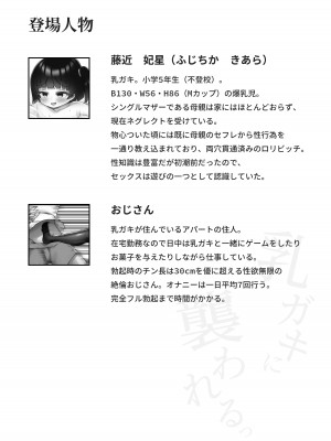 [文忘蚊]&nbsp;&nbsp;乳ガキに襲われるっ_35