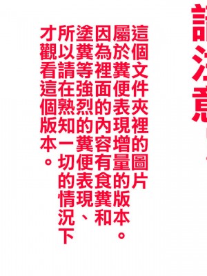 [げむお堂 (げむお)] 里守の巫女 第一章 三女「桜」編&nbsp;&nbsp;[天帝哥個人漢化]_583