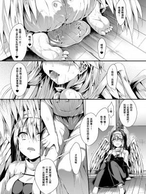 (C101) [ASTRONOMY (SeN)] ふたりで一緒につくりましょう2 (オリジナル) [中国翻訳]_20