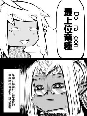 [コッパミジン (jin)] いいオークの日 3 [路过的骑士汉化组]_04