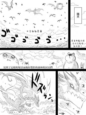 [コッパミジン (jin)] いいオークの日 3 [路过的骑士汉化组]_09