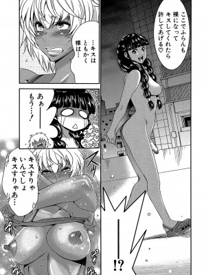 [守矢ギア] フタナリスト [DL版]_062