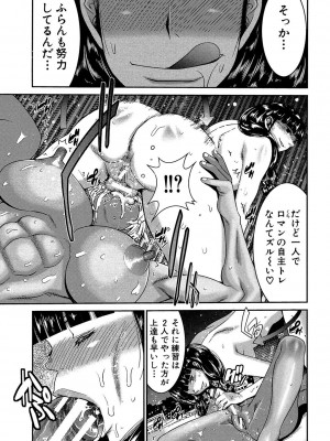 [守矢ギア] フタナリスト [DL版]_066