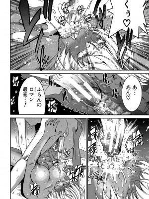 [守矢ギア] フタナリスト [DL版]_069