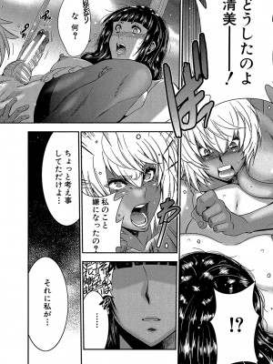 [守矢ギア] フタナリスト [DL版]_185