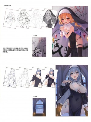 [あぶら畑(ATOM)グランテッド (よろず)] 東方ハロウィン合同 ～とりあえず、悔い改めよ～ (東方Project) [白杨汉化组] [DL版]_47