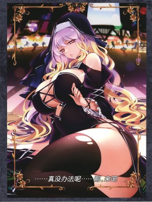 [あぶら畑(ATOM)グランテッド (よろず)] 東方ハロウィン合同 ～とりあえず、悔い改めよ～ (東方Project) [白杨汉化组] [DL版]_37