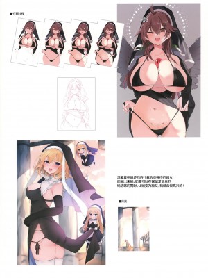 [あぶら畑(ATOM)グランテッド (よろず)] 東方ハロウィン合同 ～とりあえず、悔い改めよ～ (東方Project) [白杨汉化组] [DL版]_41