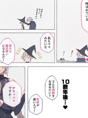 [愛国者 (アゴビッチ姉さん)] 女教師達 ～そこの君!あとで 性教育指導室 へ来なさい!～_068