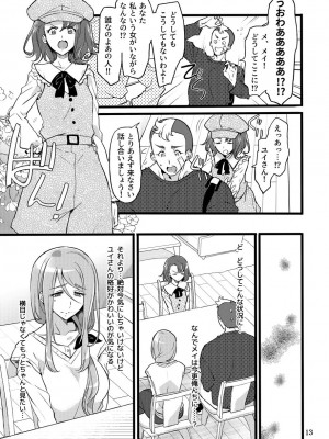 [貧乏ゆすり超特急 (モチマコ)] 君はまだ気付かない [DL版]_12