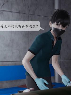 [紳士皇帝劉子業] 妈妈被他人寝取 1-6_0195
