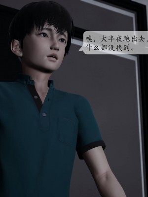 [紳士皇帝劉子業] 妈妈被他人寝取 1-6_0196