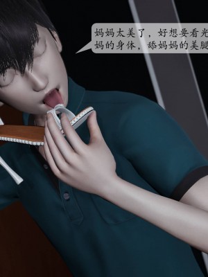 [紳士皇帝劉子業] 妈妈被他人寝取 1-6_0198